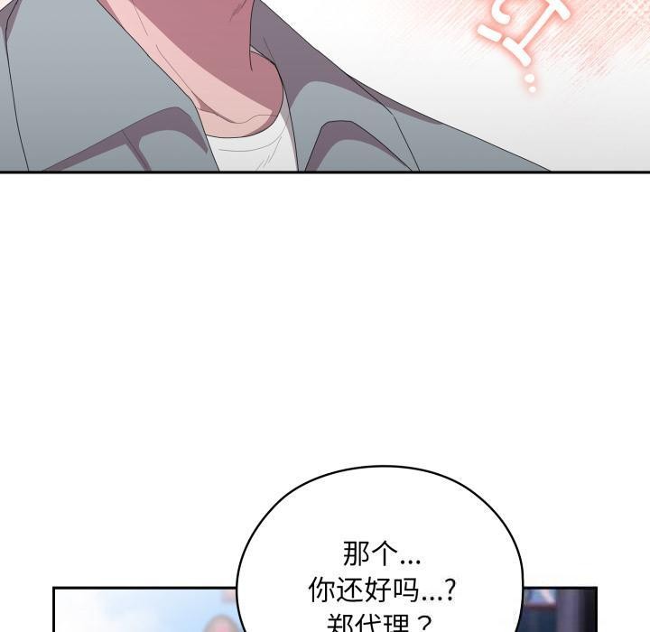 [韩国漫画] 大企业里的小秘密/在大企业当废柴 剧情,OL#[180P]-159