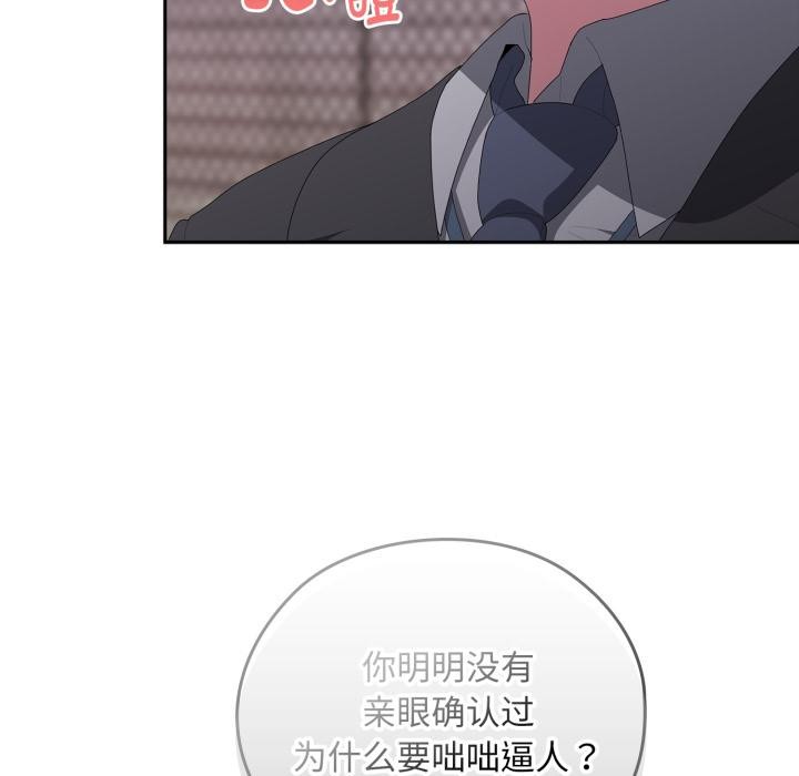 [韩国漫画] 大企业里的小秘密/在大企业当废柴 剧情,OL#[180P]-16