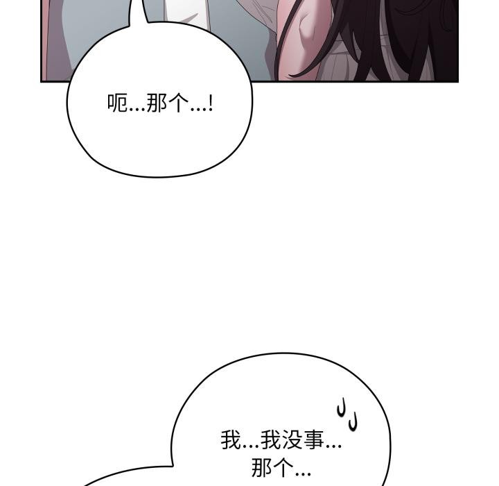 [韩国漫画] 大企业里的小秘密/在大企业当废柴 剧情,OL#[180P]-161