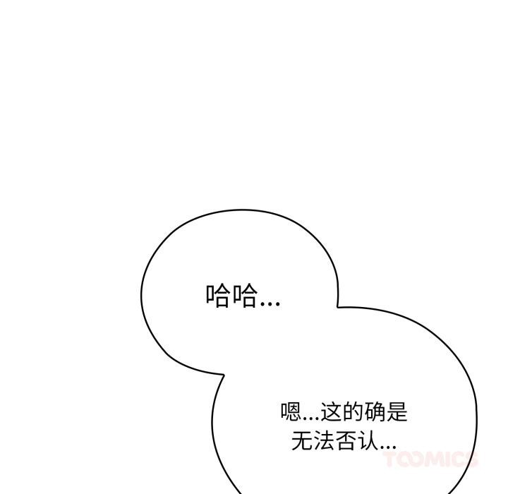 [韩国漫画] 大企业里的小秘密/在大企业当废柴 剧情,OL#[180P]-163