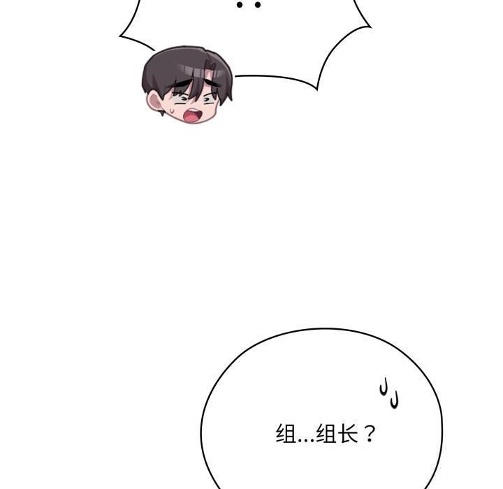 [韩国漫画] 大企业里的小秘密/在大企业当废柴 剧情,OL#[180P]-169