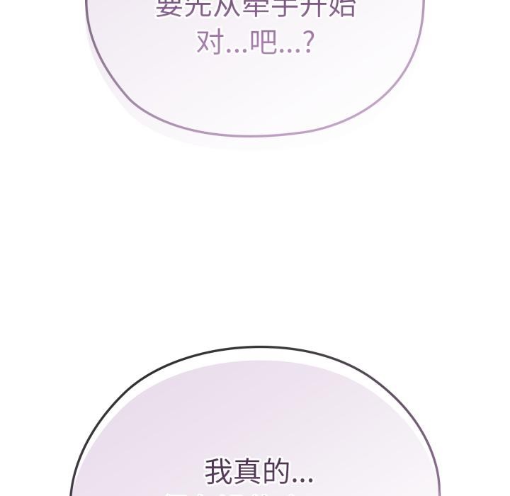 [韩国漫画] 大企业里的小秘密/在大企业当废柴 剧情,OL#[180P]-172