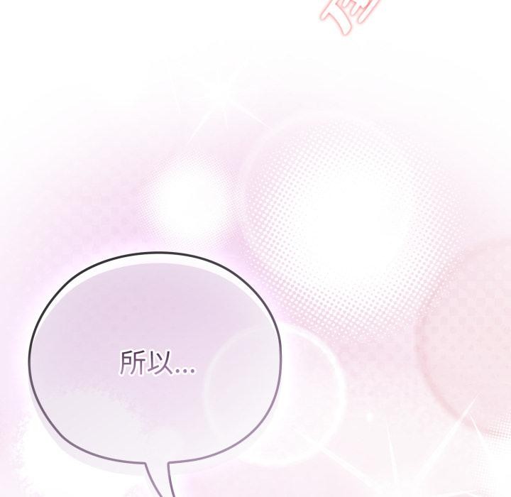 [韩国漫画] 大企业里的小秘密/在大企业当废柴 剧情,OL#[180P]-175