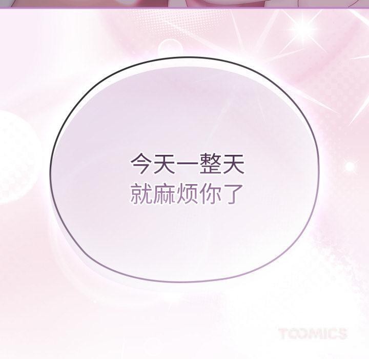 [韩国漫画] 大企业里的小秘密/在大企业当废柴 剧情,OL#[180P]-179