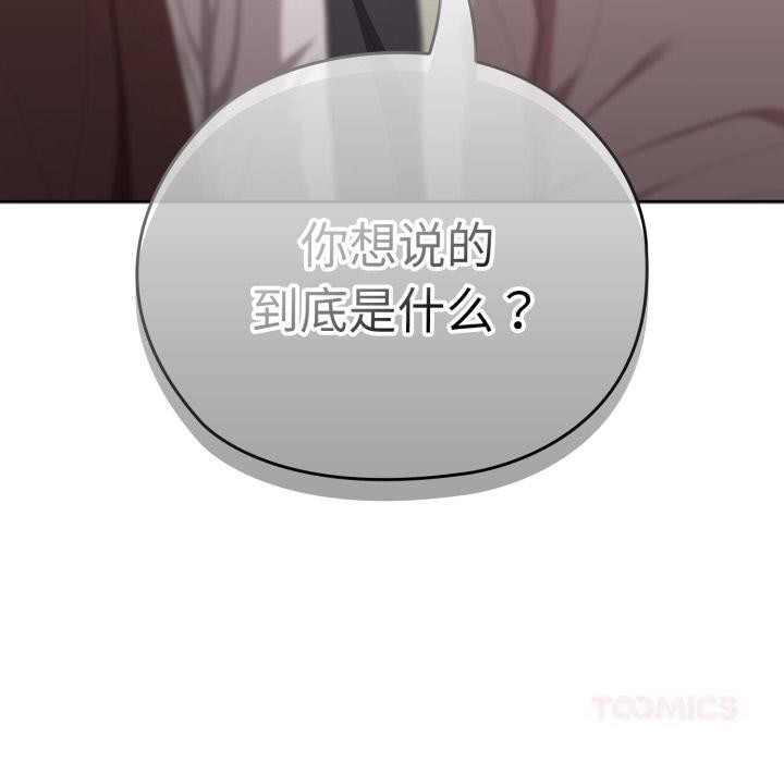 [韩国漫画] 大企业里的小秘密/在大企业当废柴 剧情,OL#[180P]-19