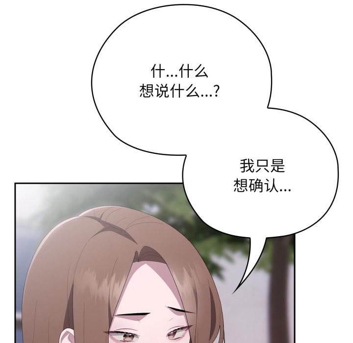 [韩国漫画] 大企业里的小秘密/在大企业当废柴 剧情,OL#[180P]-20