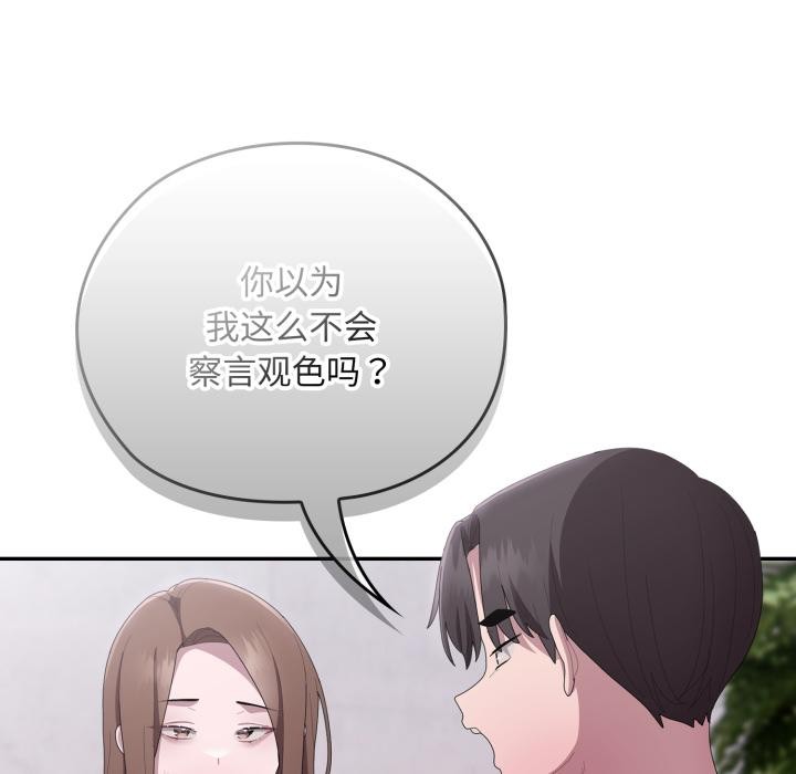 [韩国漫画] 大企业里的小秘密/在大企业当废柴 剧情,OL#[180P]-22