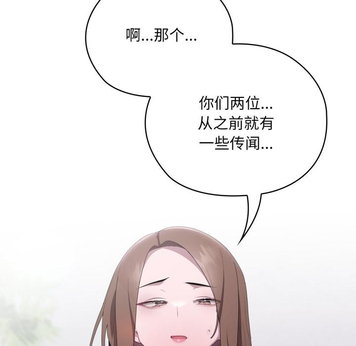 [韩国漫画] 大企业里的小秘密/在大企业当废柴 剧情,OL#[180P]-25