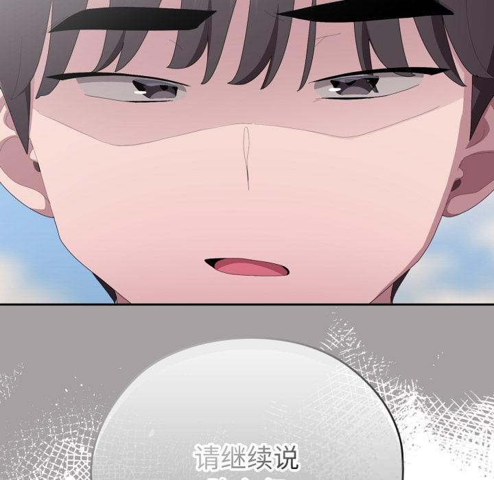 [韩国漫画] 大企业里的小秘密/在大企业当废柴 剧情,OL#[180P]-29