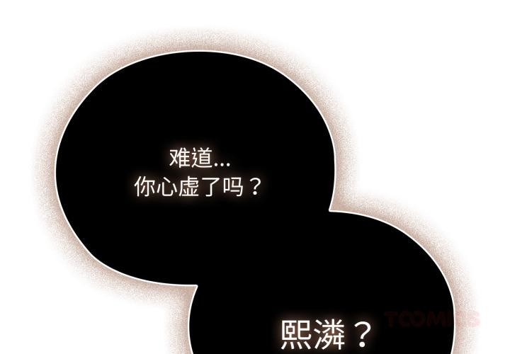 [韩国漫画] 大企业里的小秘密/在大企业当废柴 剧情,OL#[180P]-3