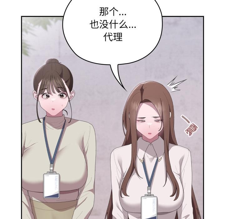 [韩国漫画] 大企业里的小秘密/在大企业当废柴 剧情,OL#[180P]-31