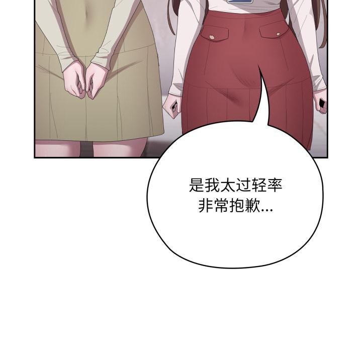 [韩国漫画] 大企业里的小秘密/在大企业当废柴 剧情,OL#[180P]-32