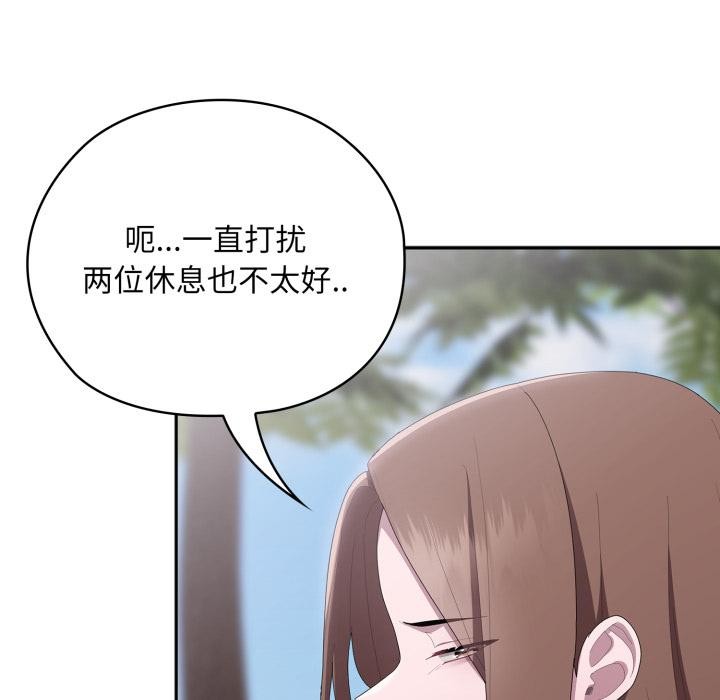 [韩国漫画] 大企业里的小秘密/在大企业当废柴 剧情,OL#[180P]-33
