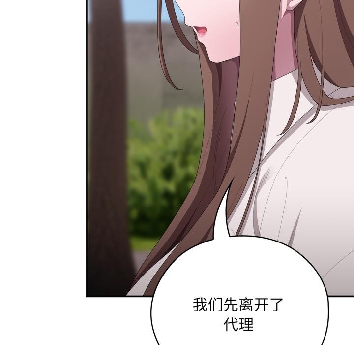 [韩国漫画] 大企业里的小秘密/在大企业当废柴 剧情,OL#[180P]-34