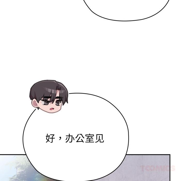 [韩国漫画] 大企业里的小秘密/在大企业当废柴 剧情,OL#[180P]-35