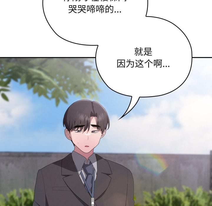 [韩国漫画] 大企业里的小秘密/在大企业当废柴 剧情,OL#[180P]-40