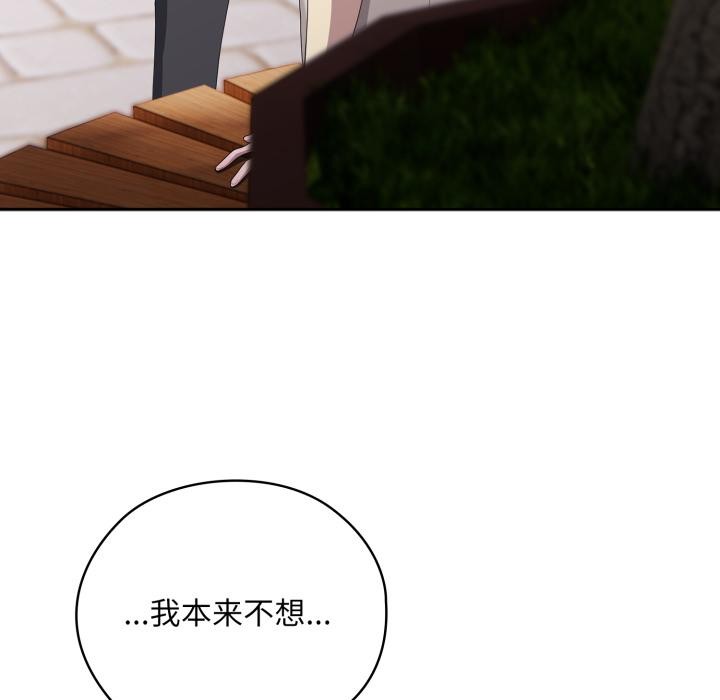 [韩国漫画] 大企业里的小秘密/在大企业当废柴 剧情,OL#[180P]-42