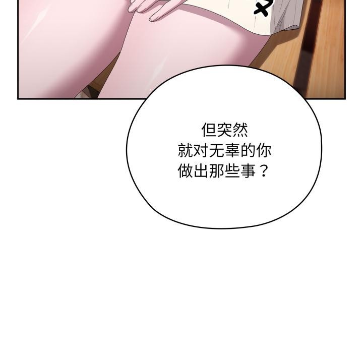 [韩国漫画] 大企业里的小秘密/在大企业当废柴 剧情,OL#[180P]-46