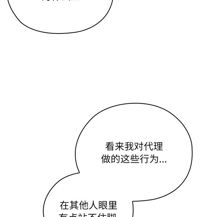 [韩国漫画] 大企业里的小秘密/在大企业当废柴 剧情,OL#[180P]-48