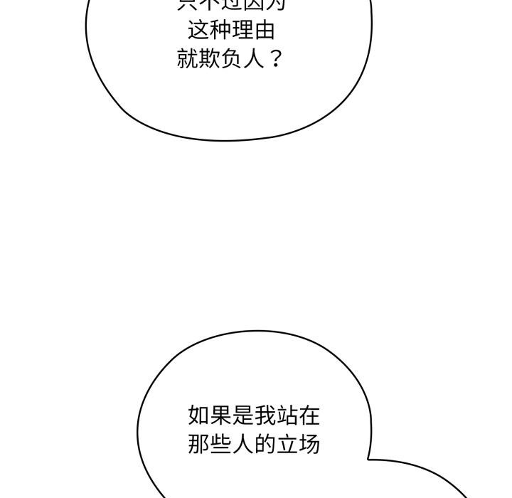 [韩国漫画] 大企业里的小秘密/在大企业当废柴 剧情,OL#[180P]-52