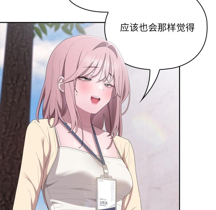 [韩国漫画] 大企业里的小秘密/在大企业当废柴 剧情,OL#[180P]-53