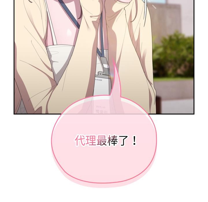 [韩国漫画] 大企业里的小秘密/在大企业当废柴 剧情,OL#[180P]-61