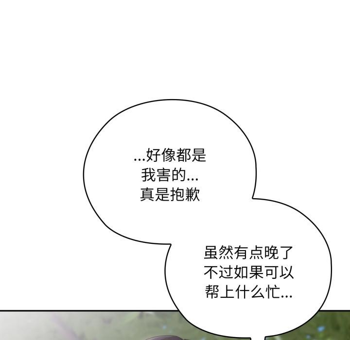 [韩国漫画] 大企业里的小秘密/在大企业当废柴 剧情,OL#[180P]-62