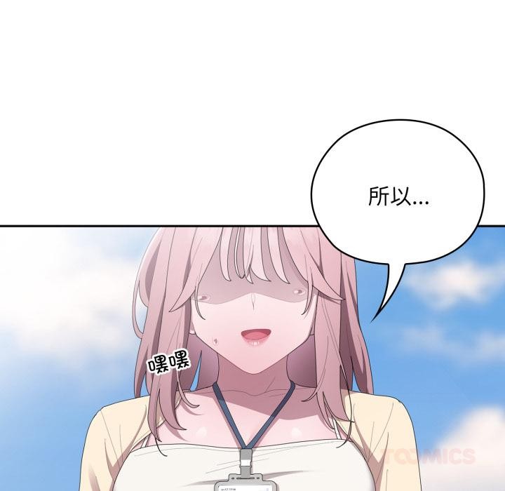 [韩国漫画] 大企业里的小秘密/在大企业当废柴 剧情,OL#[180P]-67