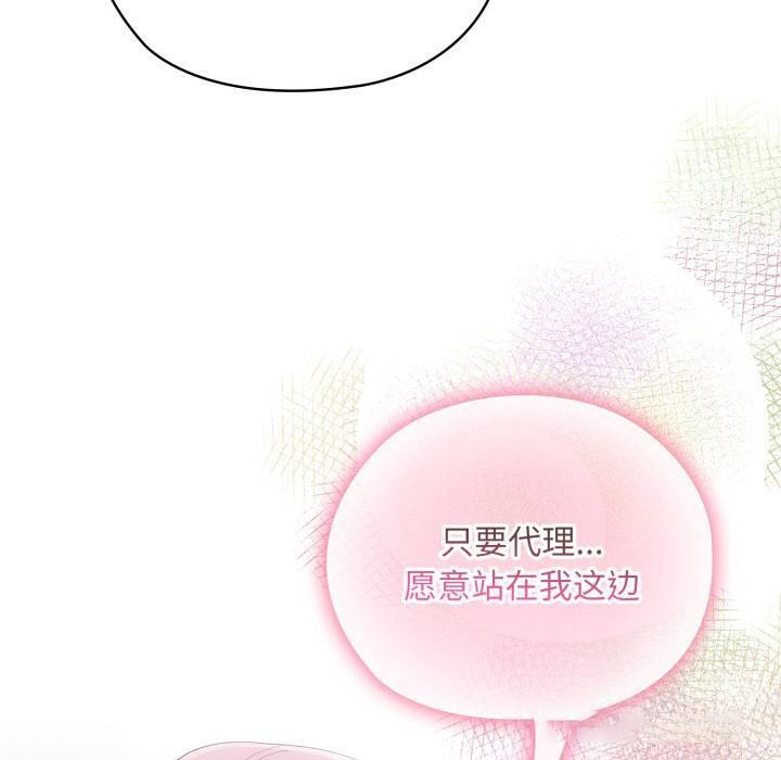 [韩国漫画] 大企业里的小秘密/在大企业当废柴 剧情,OL#[180P]-69