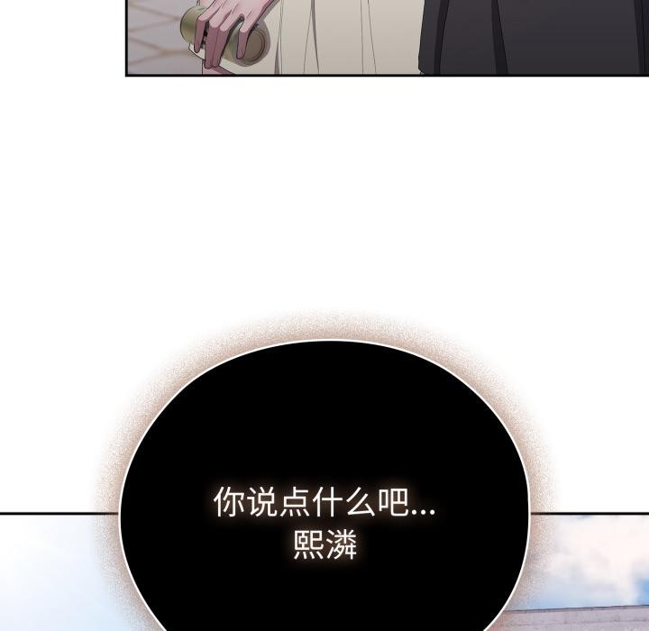 [韩国漫画] 大企业里的小秘密/在大企业当废柴 剧情,OL#[180P]-8