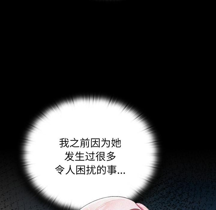 [韩国漫画] 大企业里的小秘密/在大企业当废柴 剧情,OL#[180P]-81