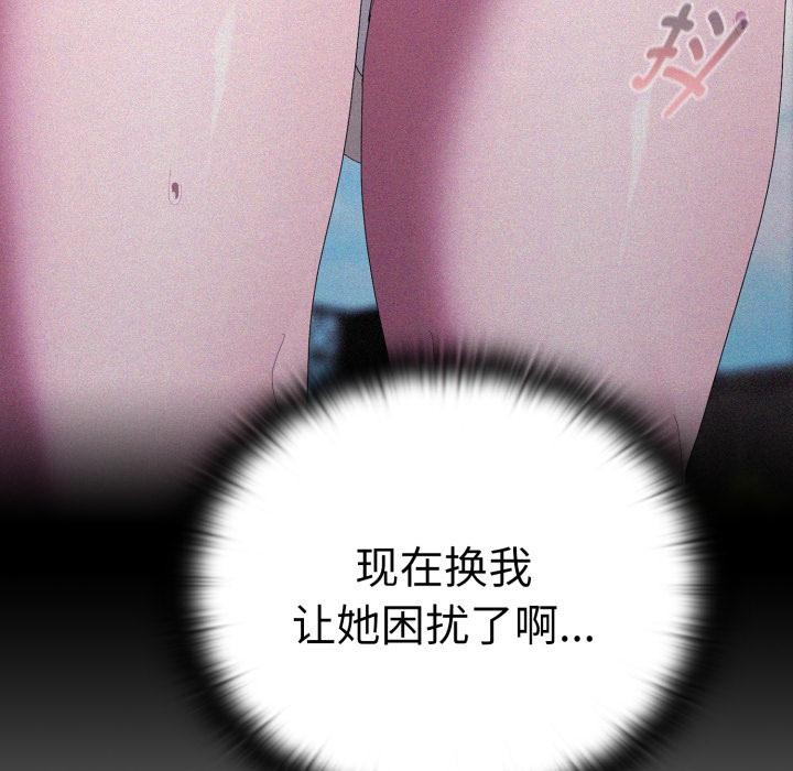 [韩国漫画] 大企业里的小秘密/在大企业当废柴 剧情,OL#[180P]-84