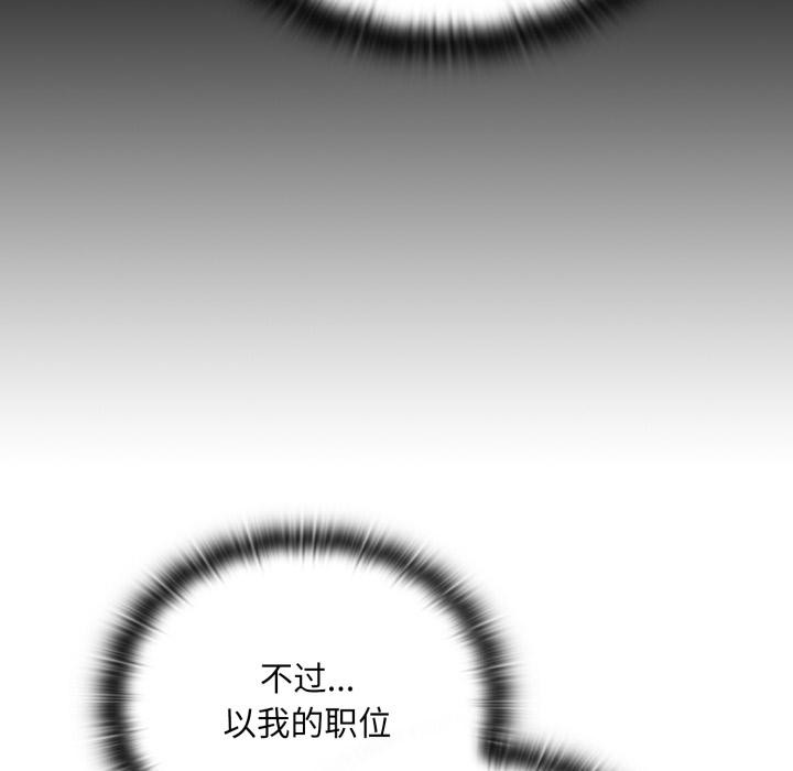 [韩国漫画] 大企业里的小秘密/在大企业当废柴 剧情,OL#[180P]-85