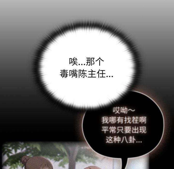 [韩国漫画] 大企业里的小秘密/在大企业当废柴 剧情,OL#[180P]-90