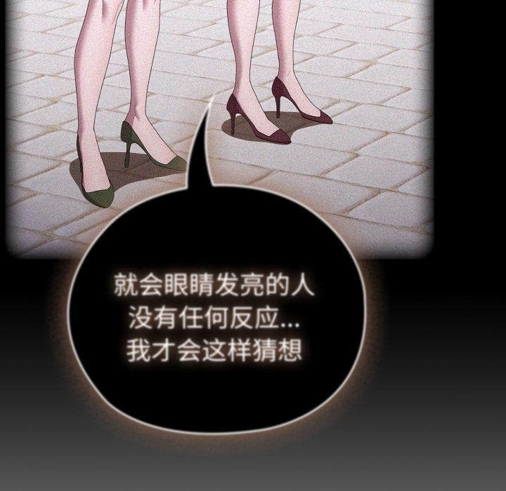 [韩国漫画] 大企业里的小秘密/在大企业当废柴 剧情,OL#[180P]-92