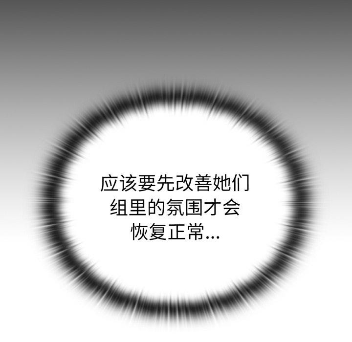 [韩国漫画] 大企业里的小秘密/在大企业当废柴 剧情,OL#[180P]-93