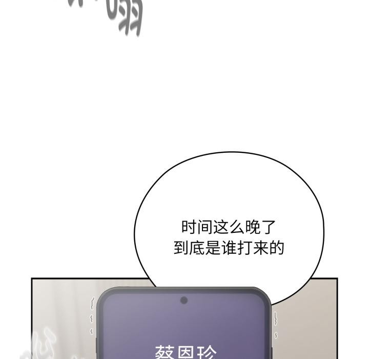 [韩国漫画] 大企业里的小秘密/在大企业当废柴 剧情,OL#[180P]-96