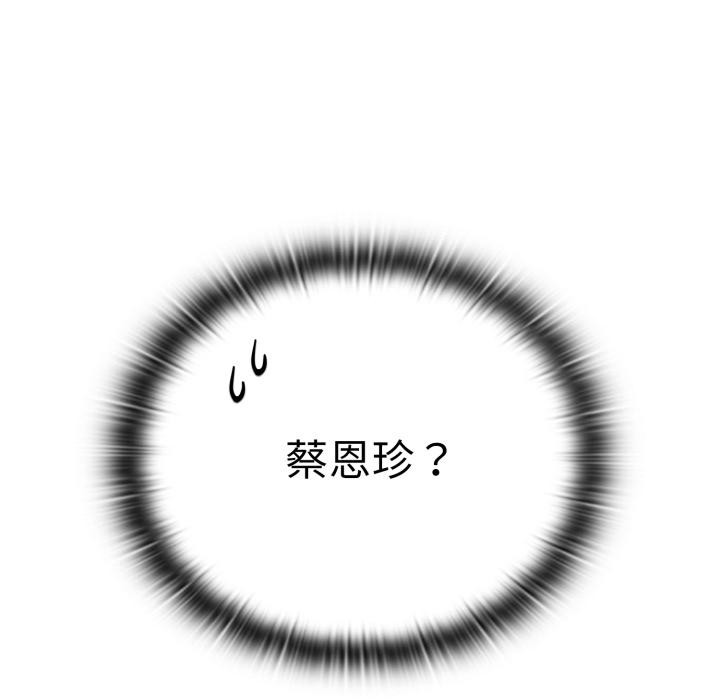 [韩国漫画] 大企业里的小秘密/在大企业当废柴 剧情,OL#[180P]-98