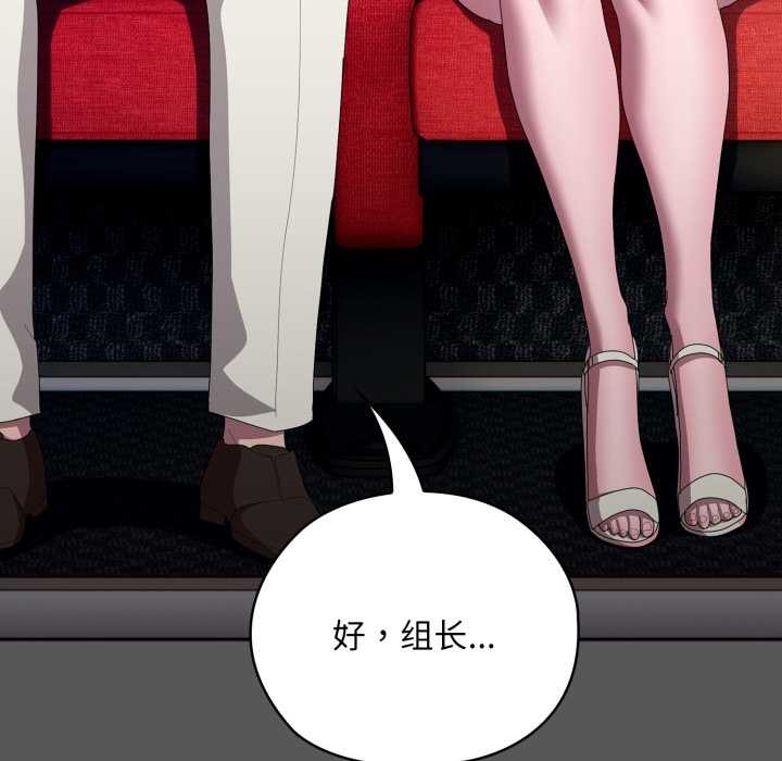 [韩国漫画] 大企业里的小秘密/在大企业当废柴 剧情,OL#[182P]-103