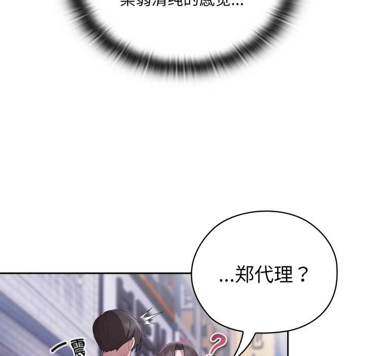 [韩国漫画] 大企业里的小秘密/在大企业当废柴 剧情,OL#[182P]-11