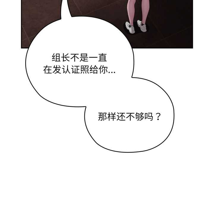 [韩国漫画] 大企业里的小秘密/在大企业当废柴 剧情,OL#[182P]-125