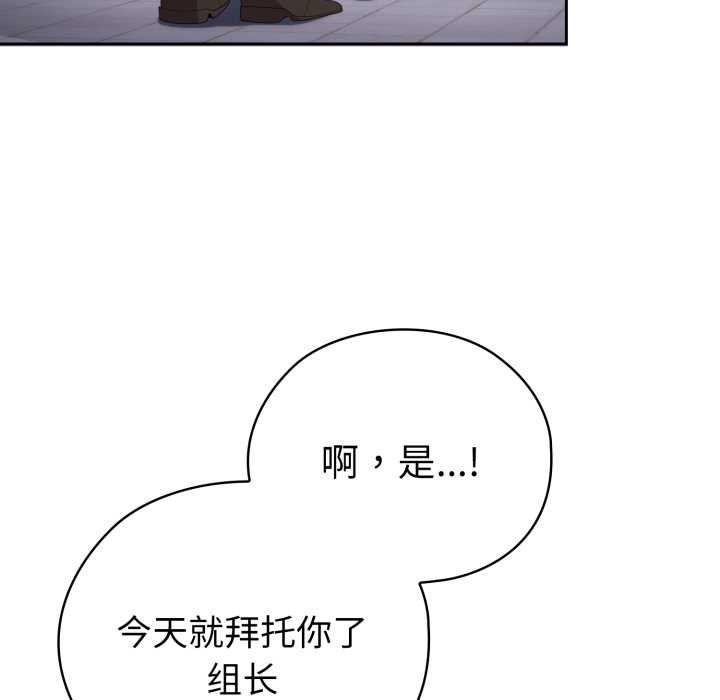 [韩国漫画] 大企业里的小秘密/在大企业当废柴 剧情,OL#[182P]-13
