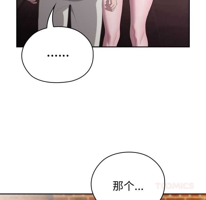 [韩国漫画] 大企业里的小秘密/在大企业当废柴 剧情,OL#[182P]-132