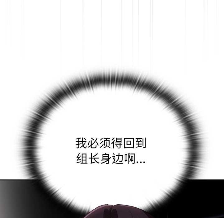 [韩国漫画] 大企业里的小秘密/在大企业当废柴 剧情,OL#[182P]-145