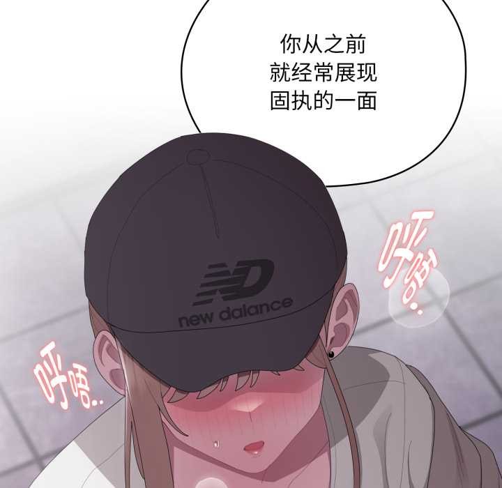 [韩国漫画] 大企业里的小秘密/在大企业当废柴 剧情,OL#[182P]-158