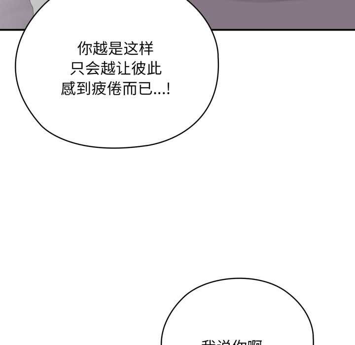 [韩国漫画] 大企业里的小秘密/在大企业当废柴 剧情,OL#[182P]-160