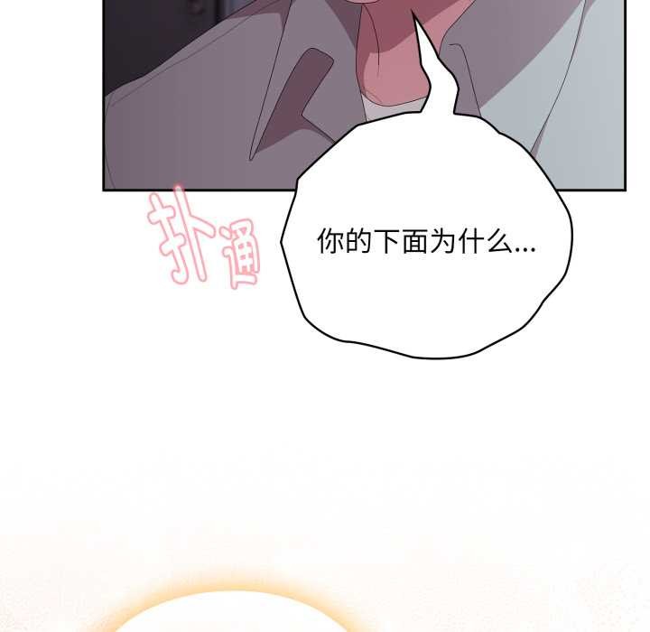 [韩国漫画] 大企业里的小秘密/在大企业当废柴 剧情,OL#[182P]-169