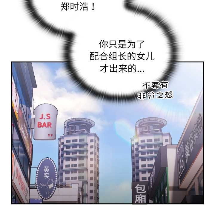 [韩国漫画] 大企业里的小秘密/在大企业当废柴 剧情,OL#[182P]-17