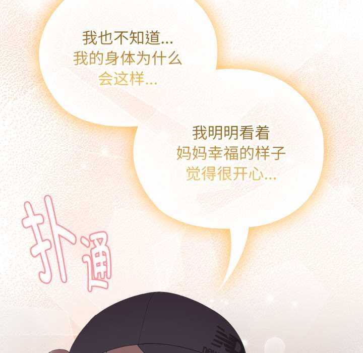 [韩国漫画] 大企业里的小秘密/在大企业当废柴 剧情,OL#[182P]-170