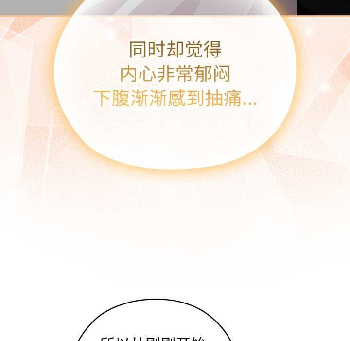 [韩国漫画] 大企业里的小秘密/在大企业当废柴 剧情,OL#[182P]-173